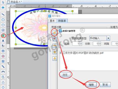 動物產品檢疫合格證標簽的軟件設計與開發指南