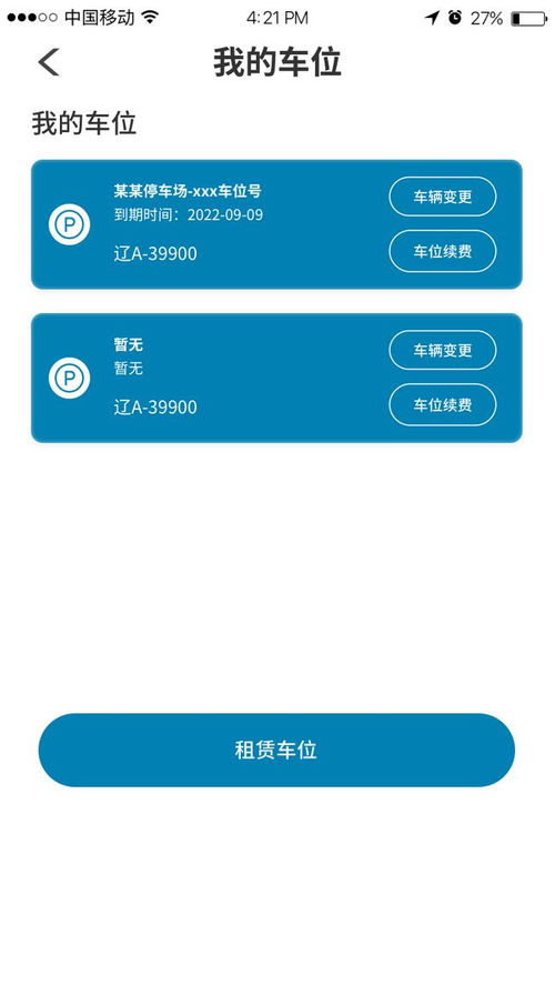 千翼軟件開發(fā) 物業(yè)管理系統(tǒng)產品合作案例深度解析